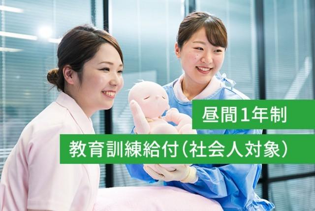助産師学科