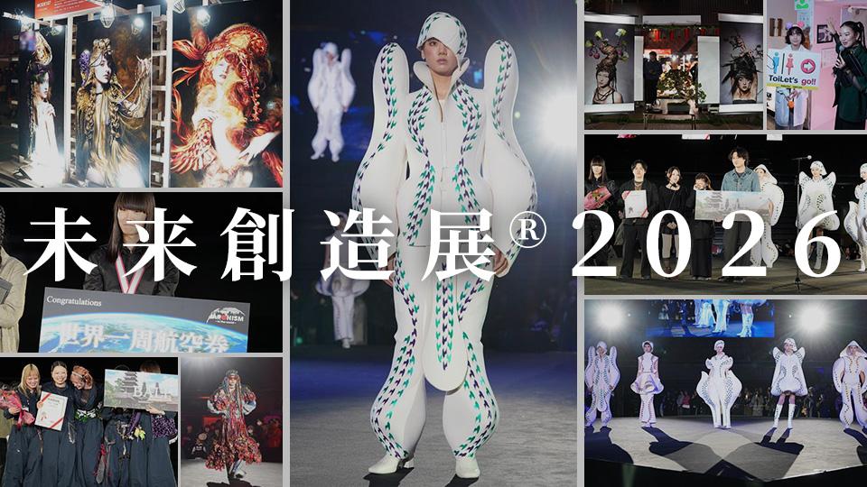 アバンギャルディ、学生制作の特別衣装で圧巻ダンスを披露！未来創造展