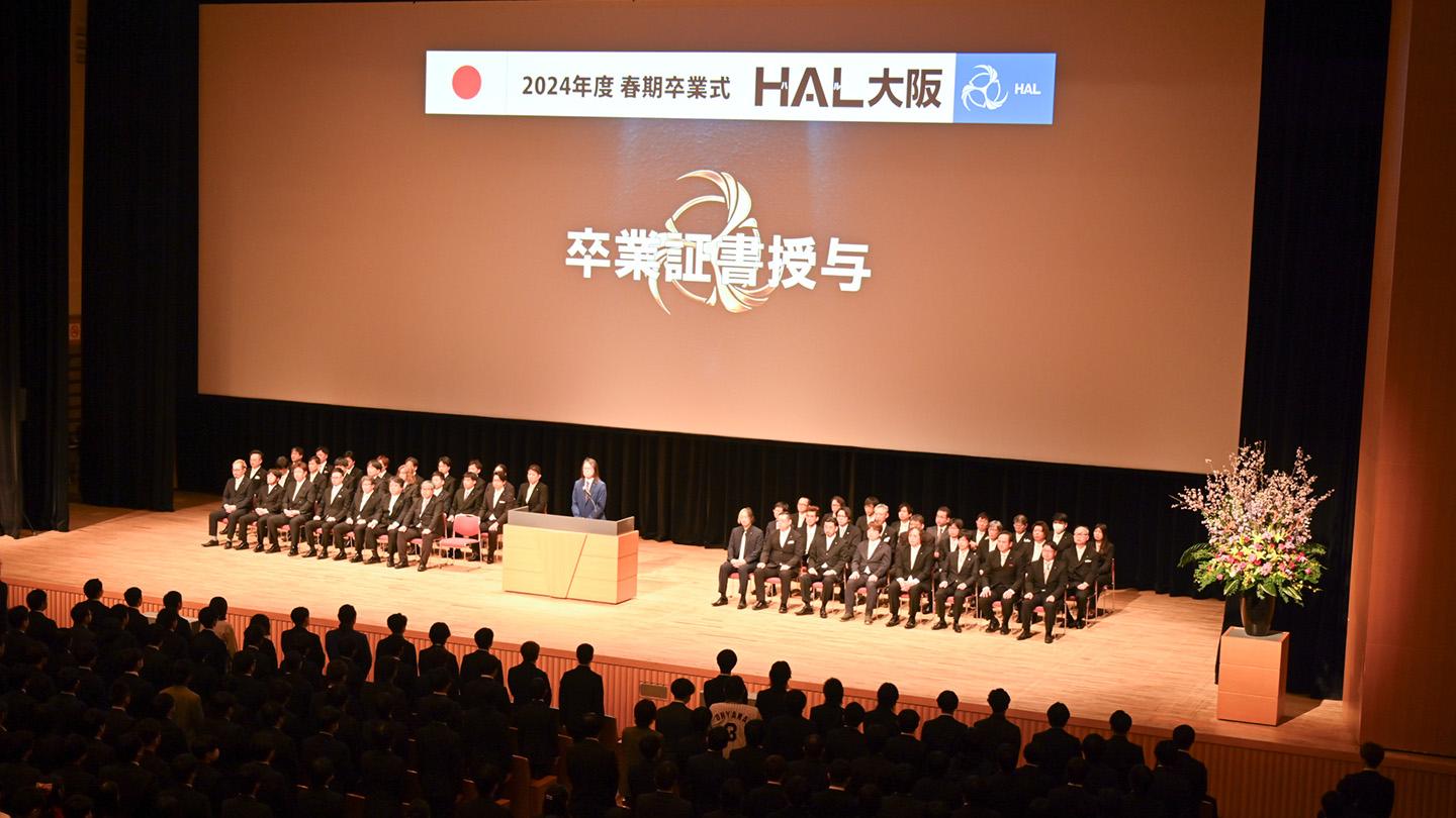 chu→boh 07度卒業式→08年度入学式　サイン入りプログラム 夢見たプロの世界へ！HAL大阪「2024年度春期卒業式」が行われました