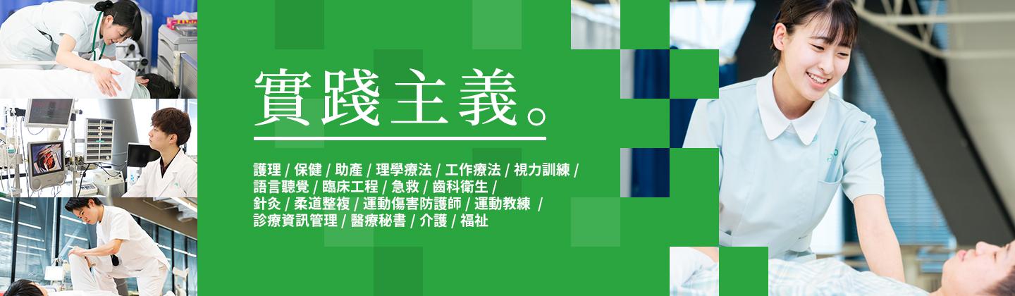 實踐主義