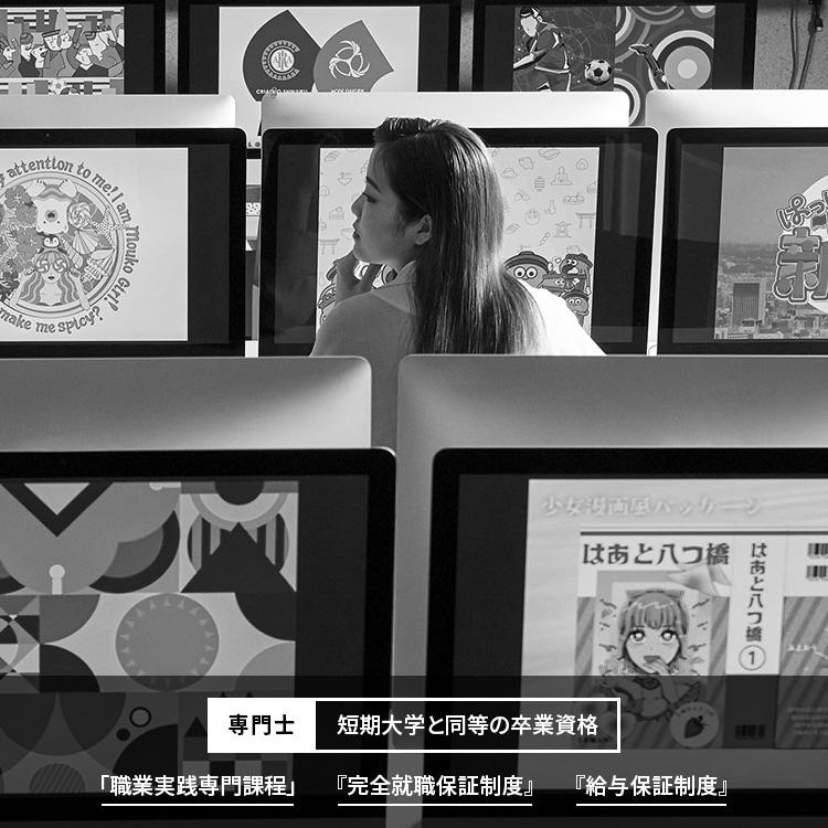 グラフィックデザイン・キャラクターデザイナー専門学校｜東京モード学園