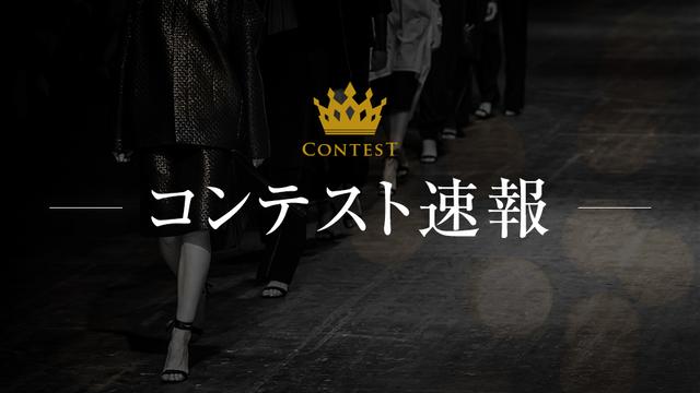 日本人唯一の快挙！ルイ・ヴィトングループ主催コンテスト「LVMHプライズ」で 卒業生がセミファイナリストに選出。