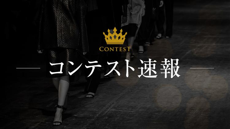 日本人唯一の快挙！ルイ・ヴィトングループ主催コンテスト「LVMHプライズ」で 卒業生がセミファイナリストに選出。