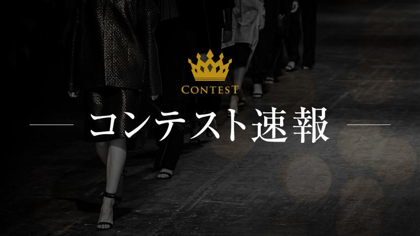 日本人唯一の快挙！ルイ・ヴィトングループ主催コンテスト「LVMHプライズ」で 卒業生がセミファイナリストに選出。