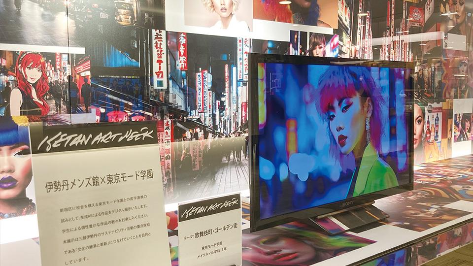 株式会社三越伊勢丹