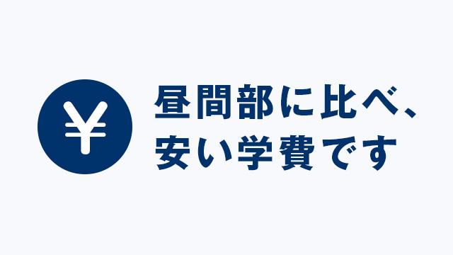 経済的な負担を減らしたい方にお勧めです。