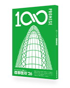 首都医校の学校案内書