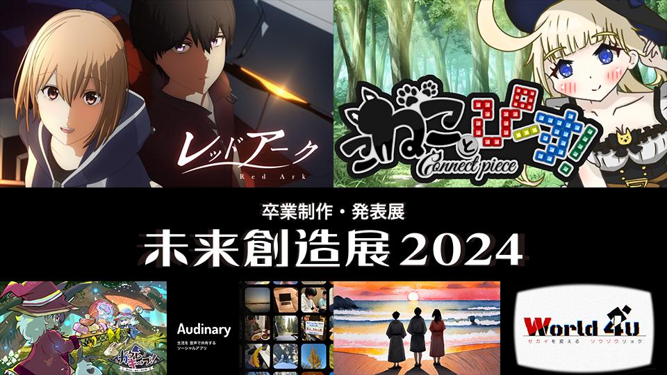 オリジナル作品【未題】 未来創造展2026 三菱自動車賞受賞作品「オカゲサマ ― 見えない善を