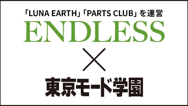 ENDLESS×東京モード学園