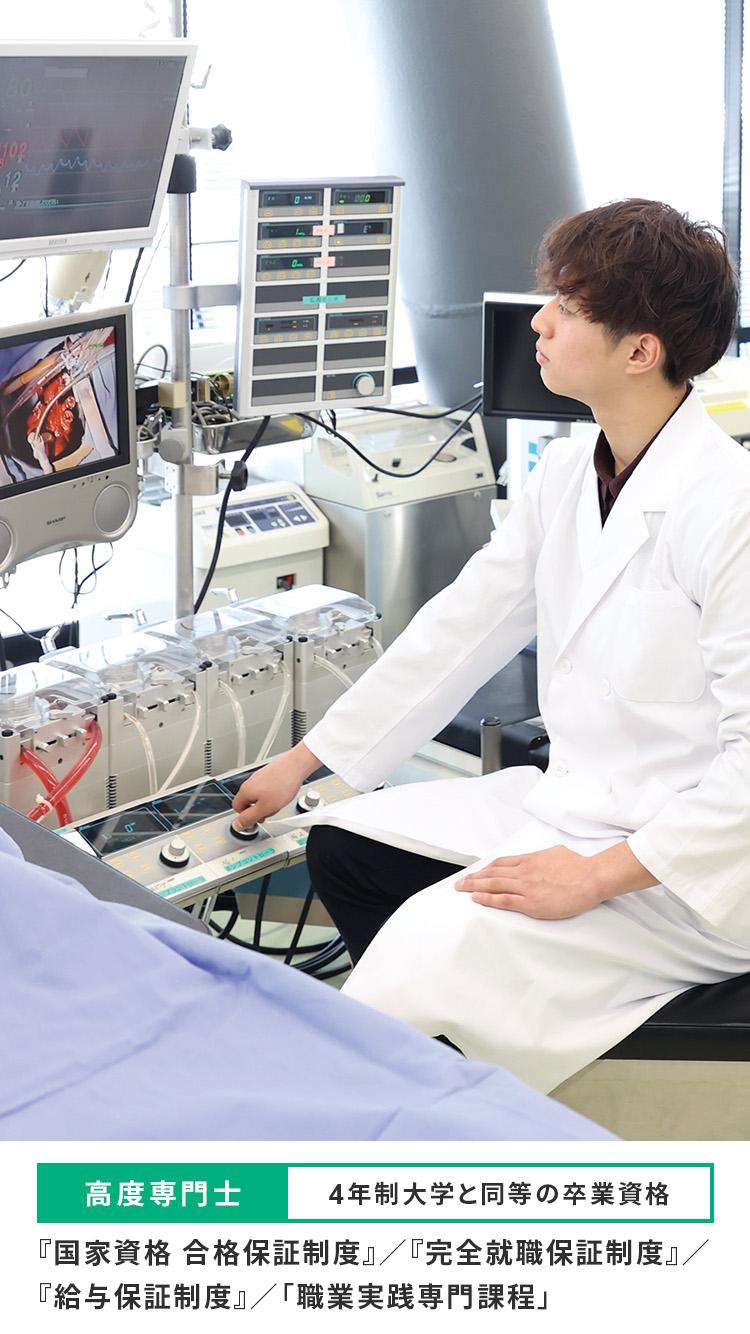 臨床工学講座　バラ売り可 臨床工学技士専門学校｜大阪医専