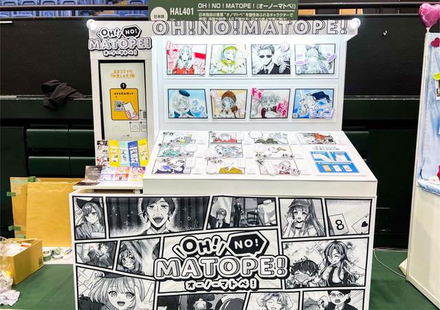 未来創造展2025 朝日新聞社賞受賞作品「OH ! NO ! MATOPE ! (オーノーマトペ！)」