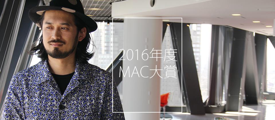 日本のウィメンズブランド初！アルマーニの支援を受けたデザイナー西崎暢氏に「MAC大賞」を授与