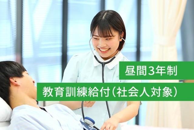 実践看護学科Ⅰ・Ⅱ