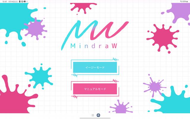 未来創造展2025 NEC賞受賞作品「脳波でアート「Mindraw」」