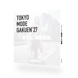 東京モード学園案内書