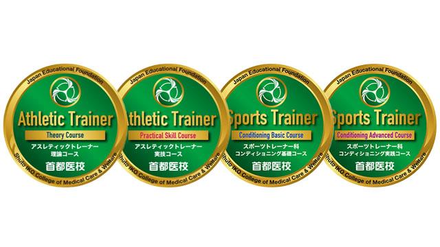 国際的にスキル証明