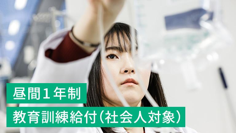 臨床工学技士特科