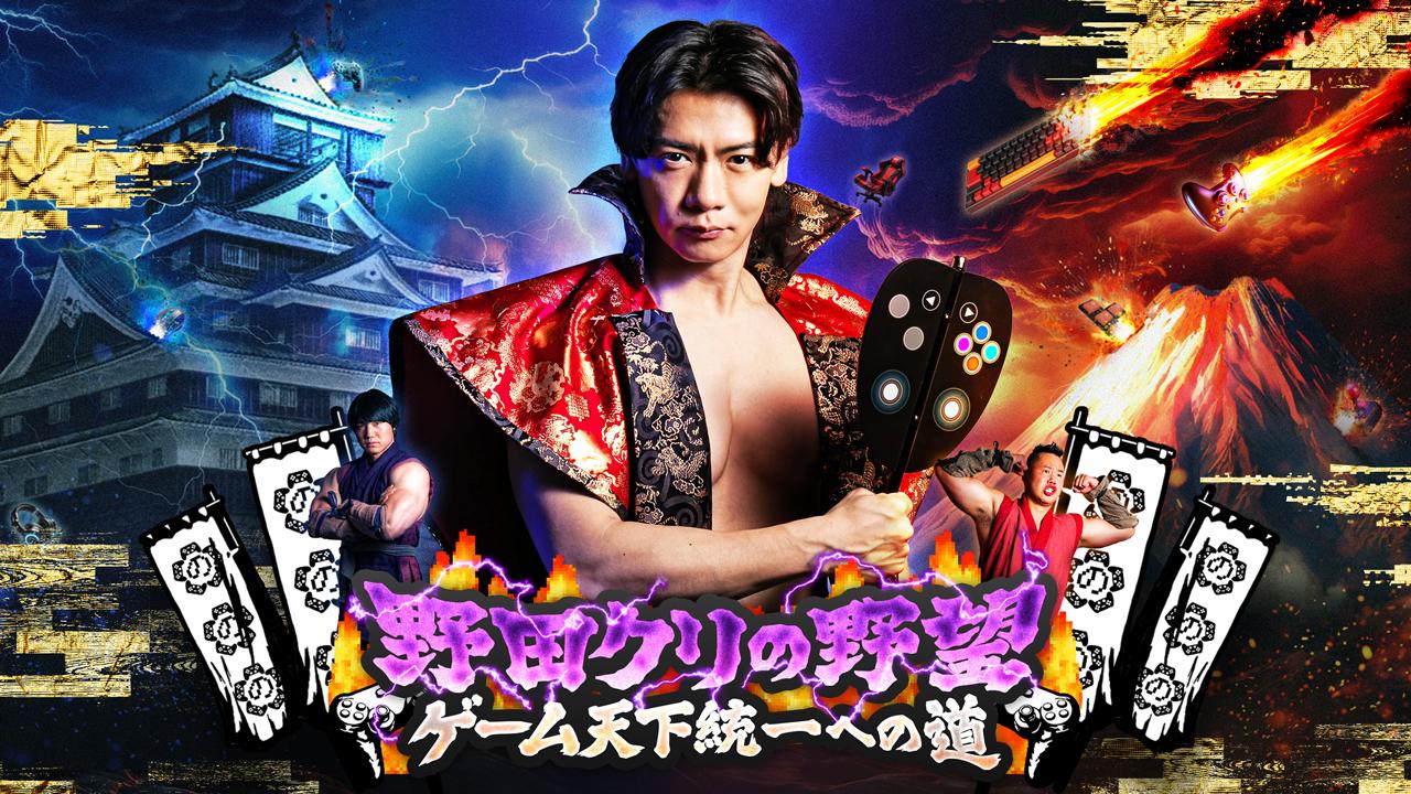 マヂカルラブリー 野田クリスタル グッズ まとめ売り 野田クリコンサート マヂカルラブリー 野田クリスタル グッズ まとめ売り 野田クリ