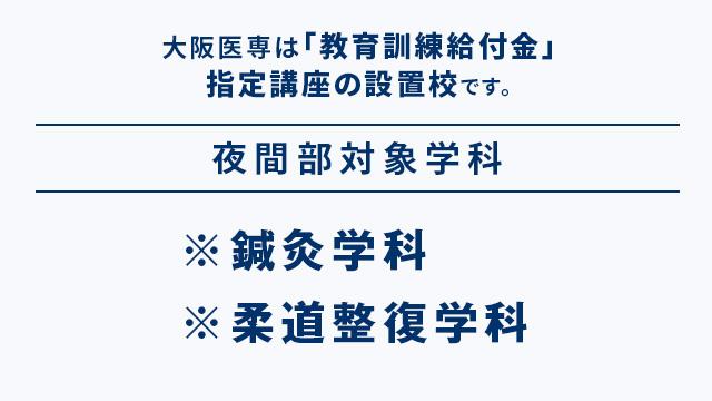 社会人経験者なら最大192万円