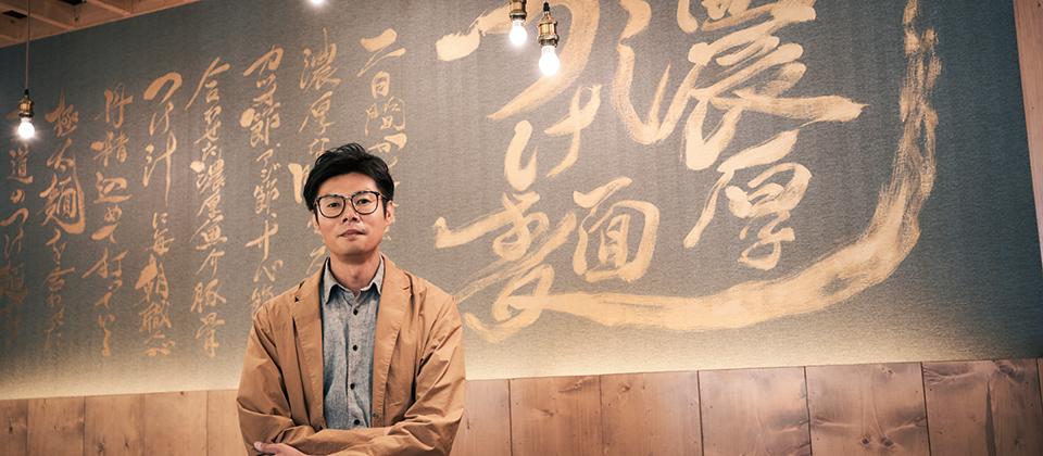 「繁盛する店舗デザイン」とプロデューサー的視点を発揮し、全国展開の飲食店を続々と成功へ導く