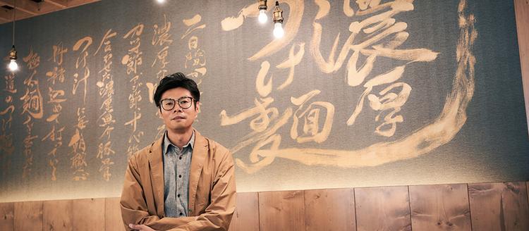 「繁盛する店舗デザイン」とプロデューサー的視点を発揮し、全国展開の飲食店を続々と成功へ導く