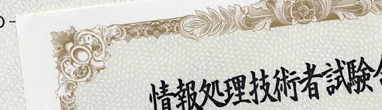 土曜コース｜資格学校｜HAL大阪｜国家資格取得講座