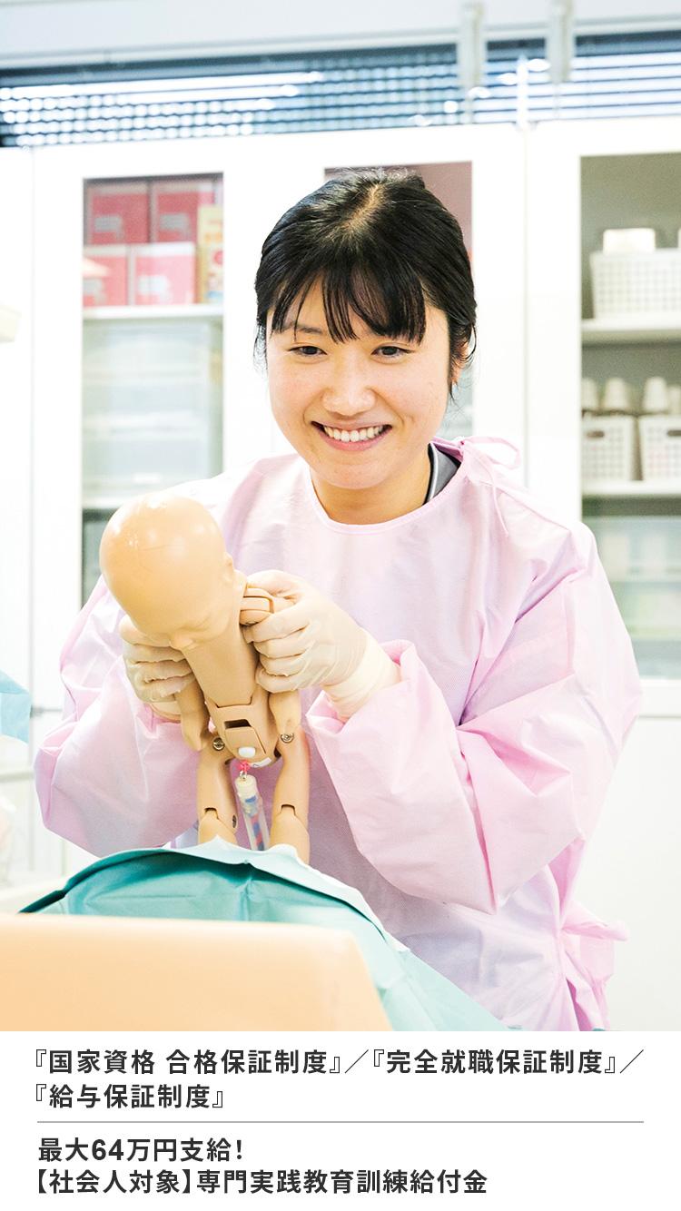 助産師専門学校｜首都医校(東京)