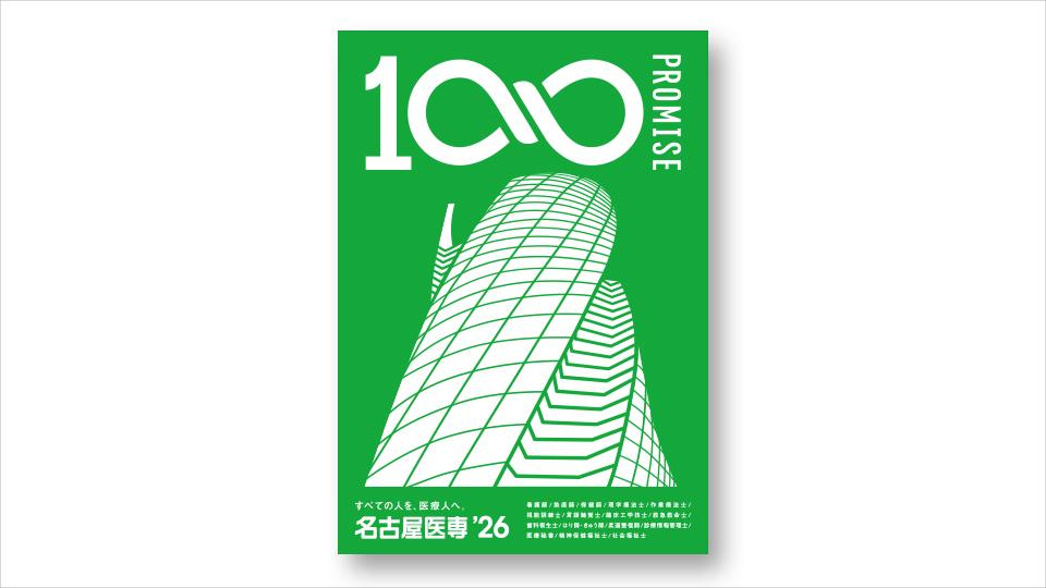 2026年度★入園入学セット★名入れ可能☆サイズや形のご相談受付中 送料無料 新登場 入園入学セット [2026春モデル] 撥水軽量・反射材付き