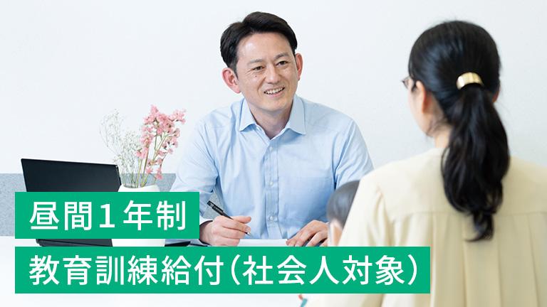 社会福祉士学科