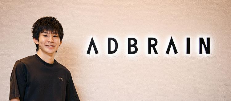 大森 廉さん 株式会社アドブレーン 制作本部 モーションデザインセクション ディレクター グラフィックデザイン学科（現：CG・デザイン・アニメ4年制学科 グラフィックデザイン・イラストコース）／2019年卒業