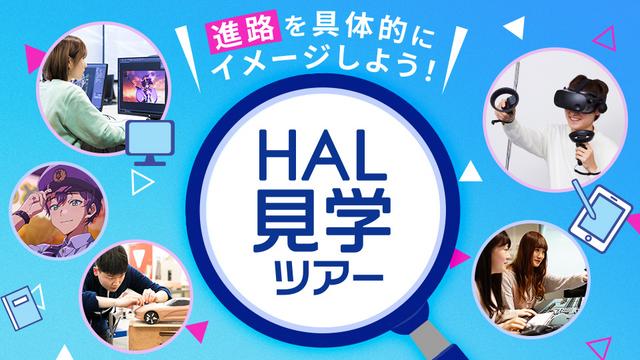 90分HAL見学ツアー