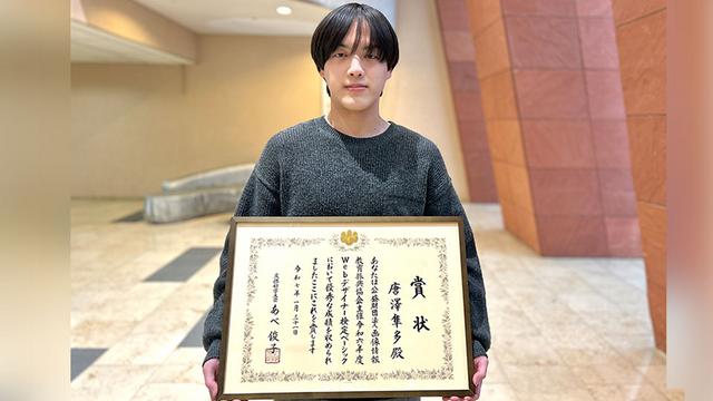 文部科学大臣賞を受賞！「Webデザイナー検定」でHAL大阪の学生が優秀な成績をおさめました