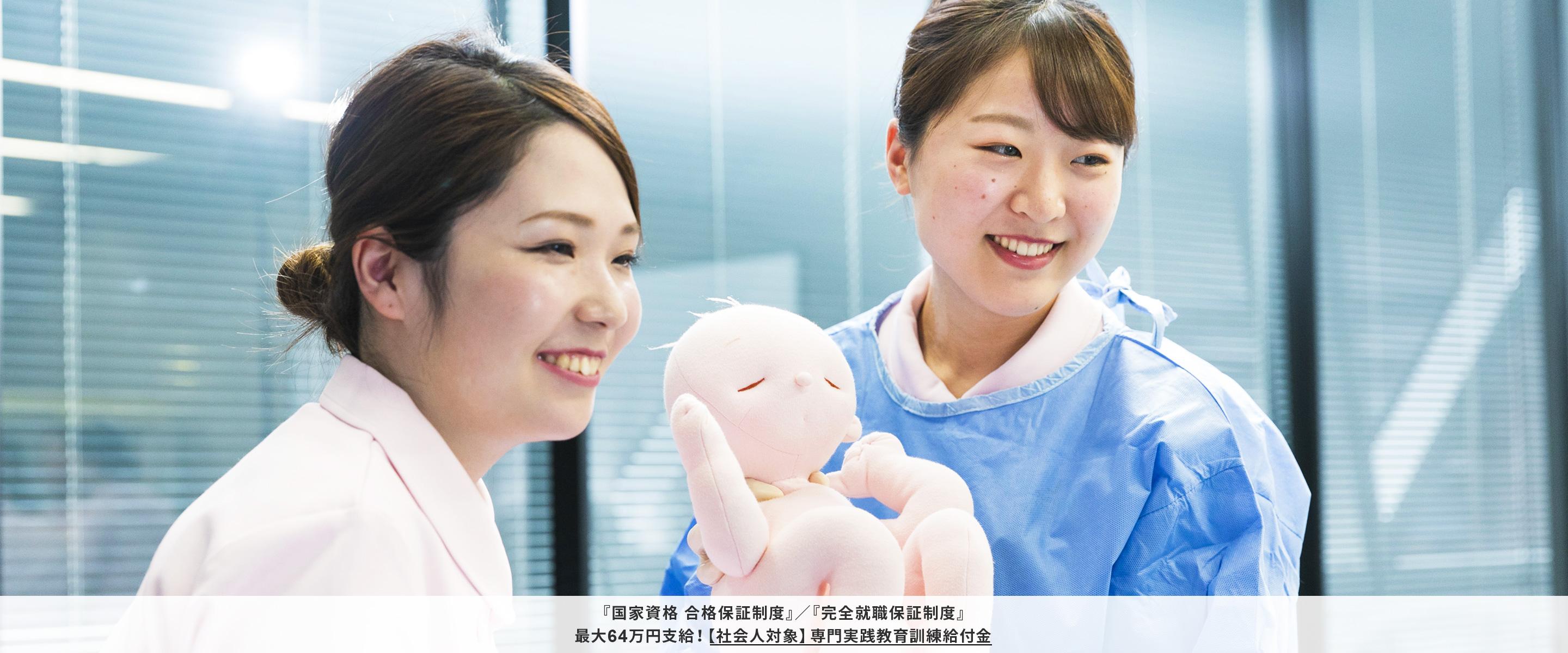 助産師専門学校｜名古屋医専