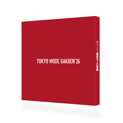 東京モード学園案内書