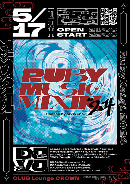 好評だった「RubyMusicMixin 2024」のポスター