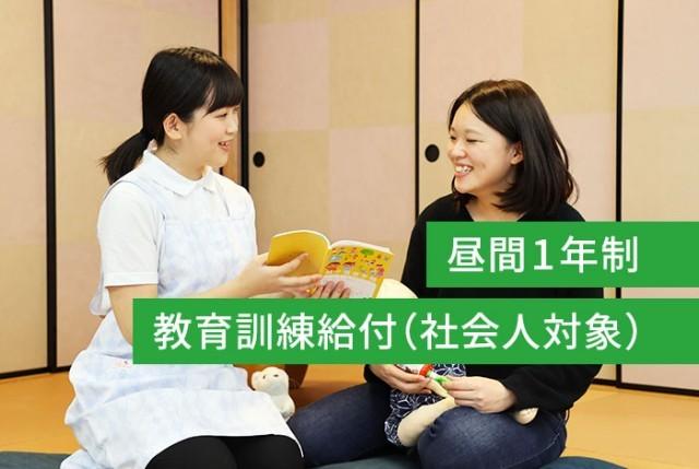 保健師学科