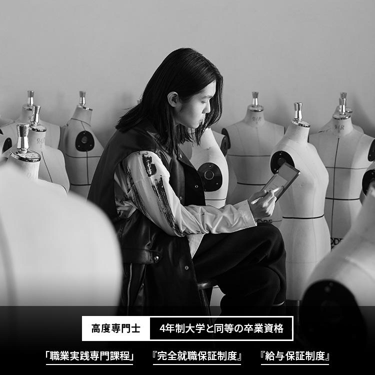 東京モード学園ファッションデザイン教科書・道具一式 ファッションデザイナーを目指す服飾専門学校｜東京モード学園