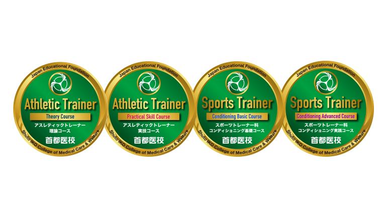 国際的にスキルを証明する