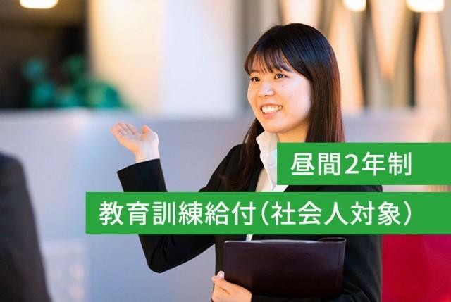 医療秘書学科
