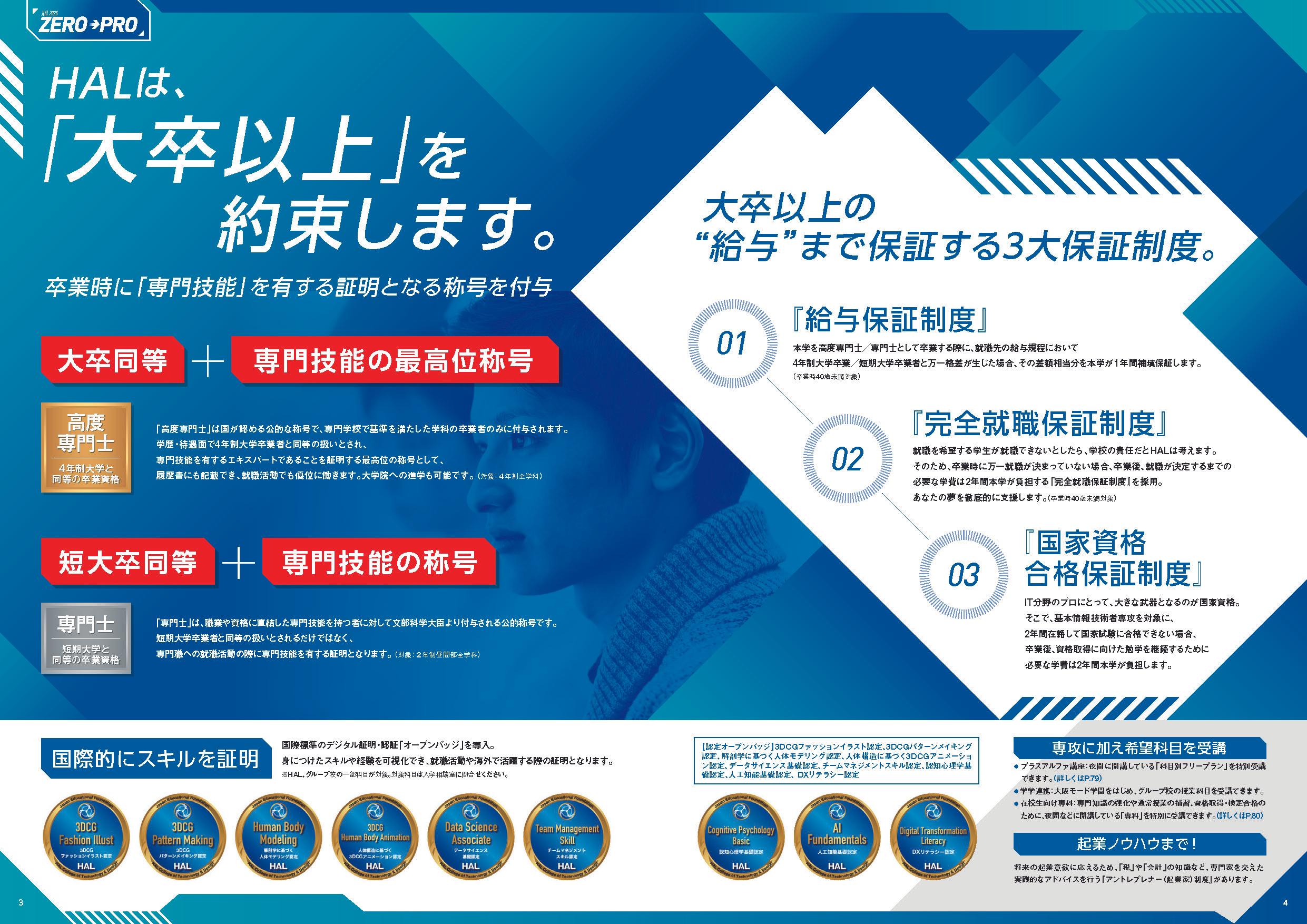 最新版 2026年入学用の学校案内書・入学要項が完成しました