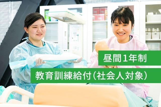 助産師学科
