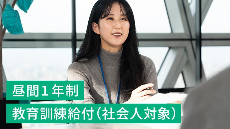 精神保健福祉士学科