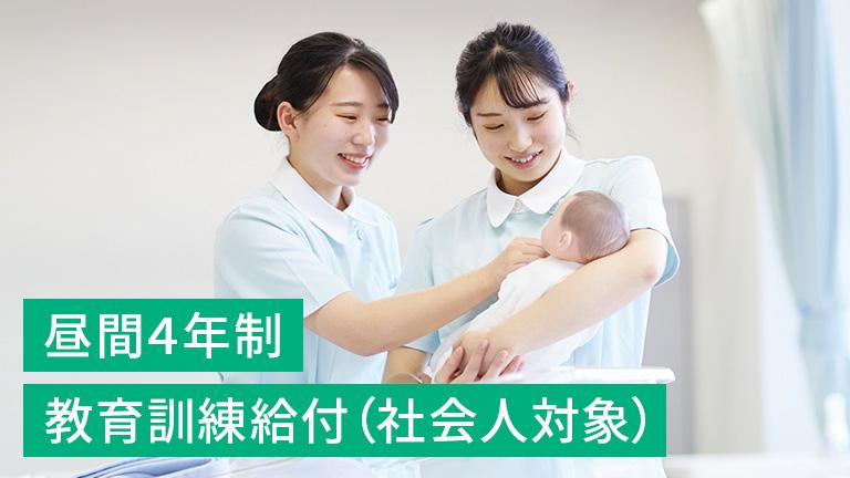 高度看護保健学科