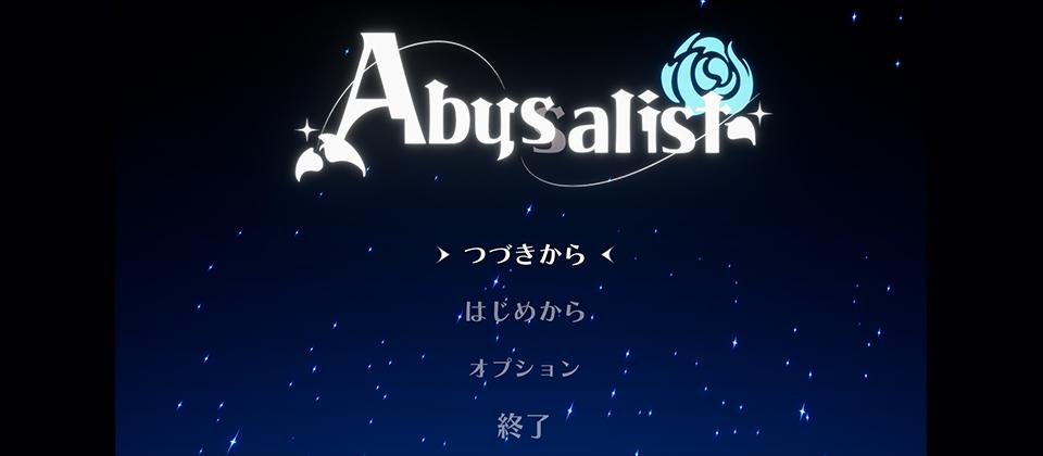未来創造展2024 4年制部門 任天堂賞受賞作品「Abyssalist」｜HAL