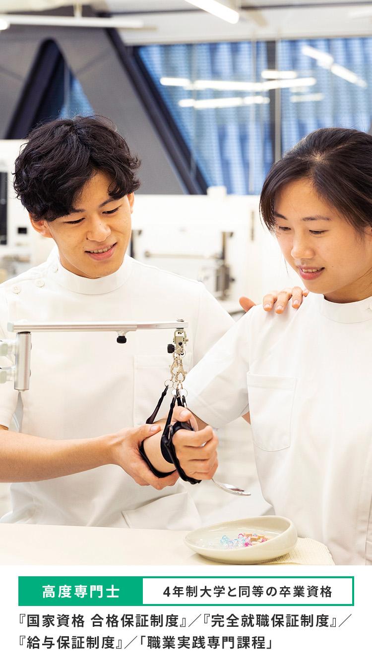 作業療法士・リハビリ専門学校｜大阪医専