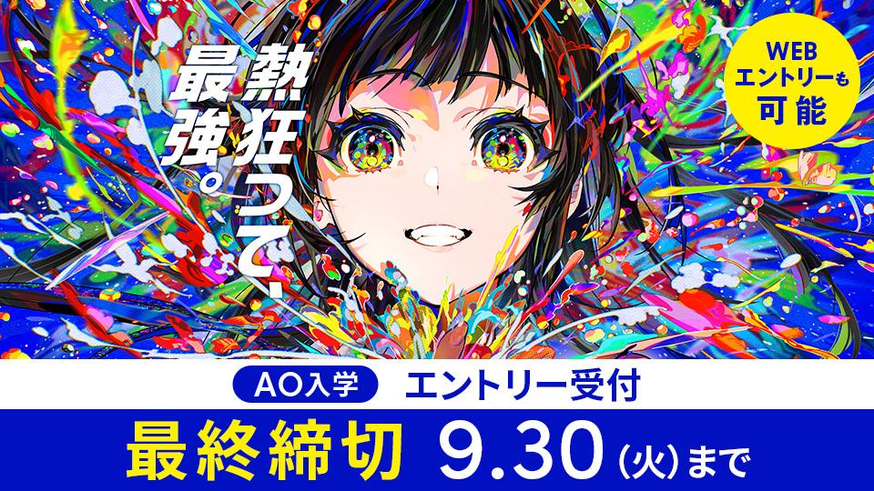 任天堂・宮本茂氏がHAL名古屋に来校！ 特別講義で未来のゲーム