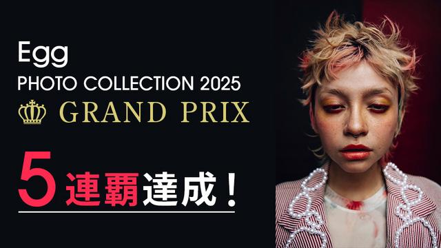 大阪モード学園が5連覇達成！Egg PHOTO COLLECTION 2025