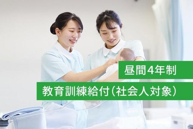 高度看護保健学科