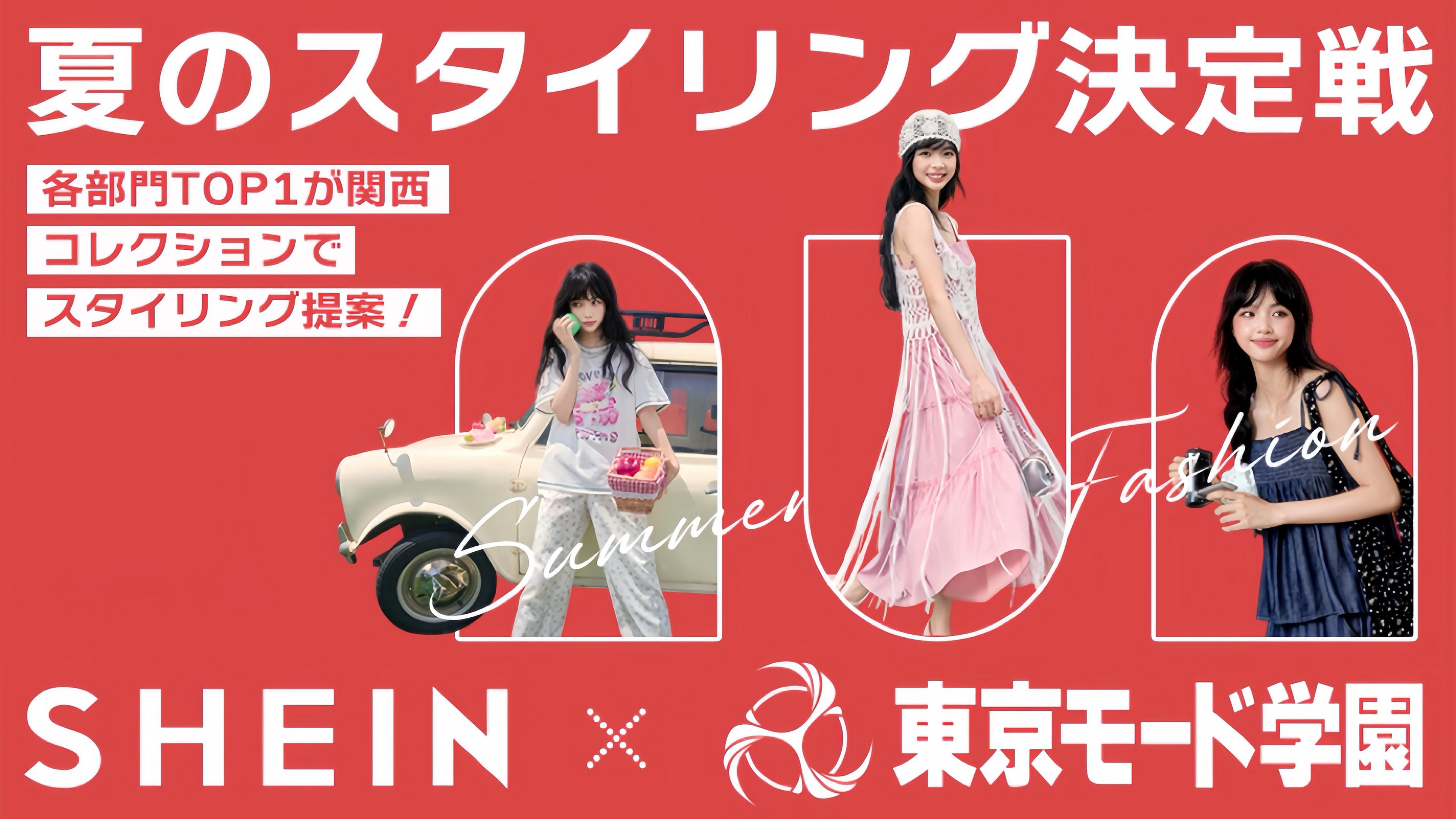 MODEニュース｜専門学校 東京モード学園