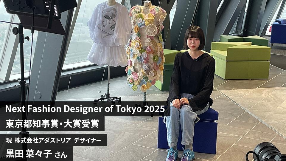 テレビ東京「東京交差点 ONE MOMENT」（ナレーション：向井理）に